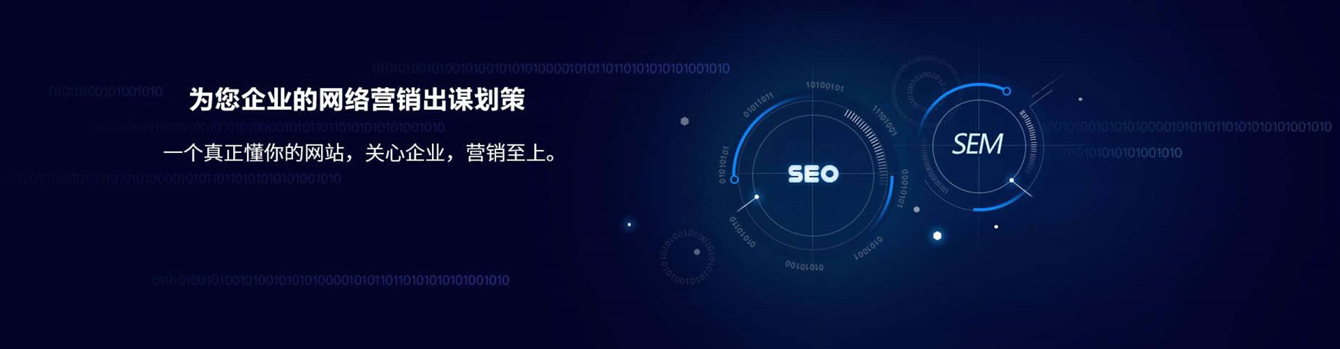 陇县sem优化